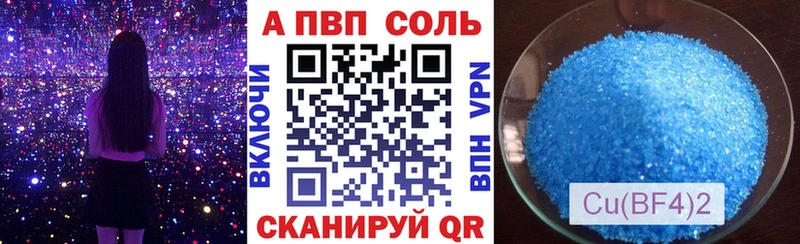 Купить закладки  Кореновск  A-PVP мука 