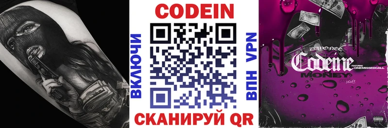 Купить где Кореновск Кодеиновый сироп Lean Purple Drank