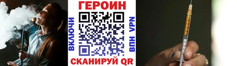 Купить  Кореновск  ГЕРОИН VHQ 