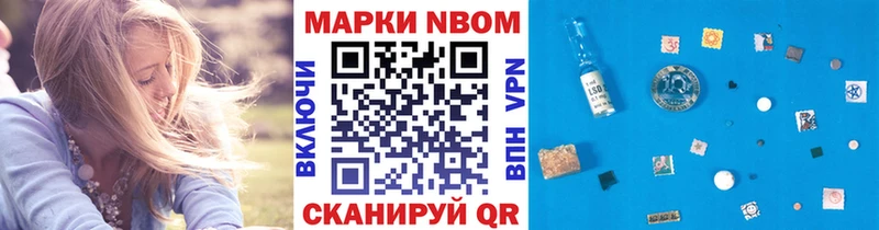 Купить закладки  Кореновск  Марки N-bome 1500мкг 
